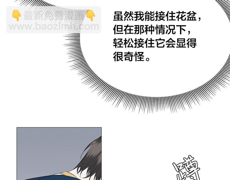 第3话 公主抱69