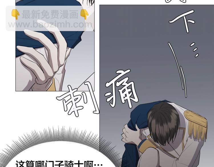 第3话 公主抱70