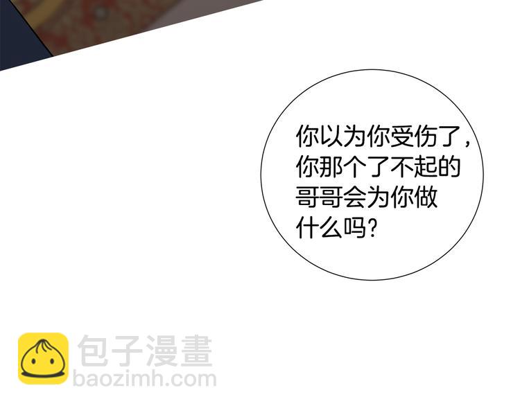 第4话 泄忿30