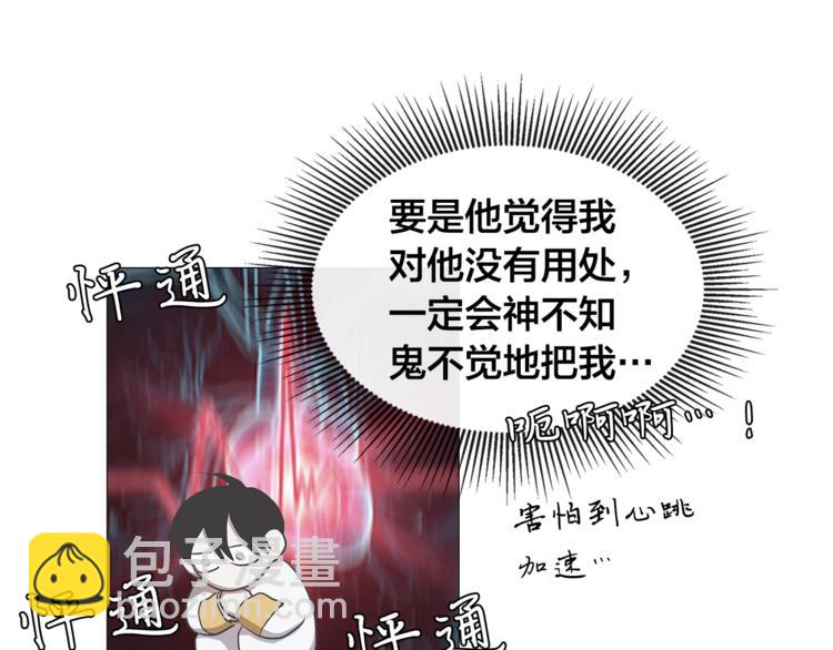第4话 泄忿55