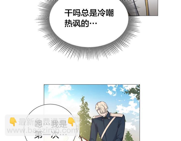 第5话 保护他70