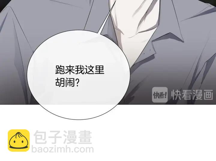 第7话 叫我哥哥11