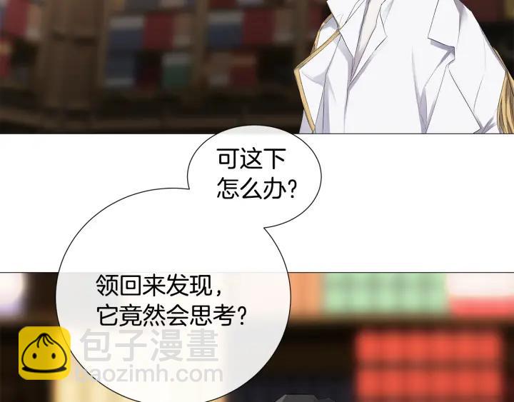 第7话 叫我哥哥19