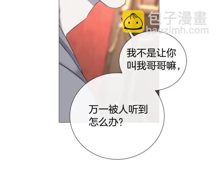 第7话 叫我哥哥32
