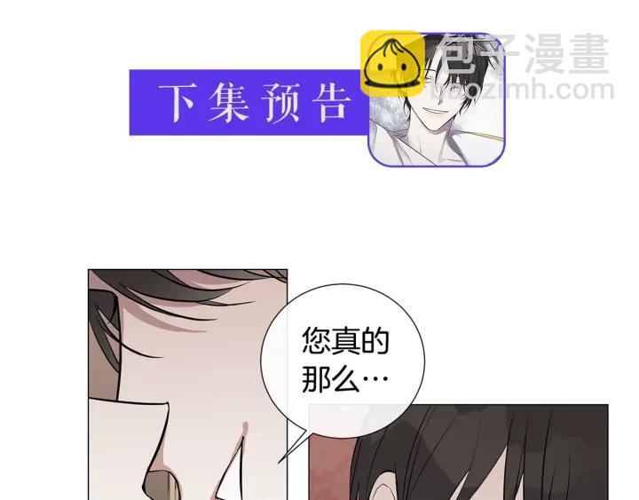 第7话 叫我哥哥88