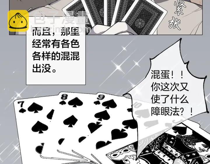 第8话 原谅我吧15