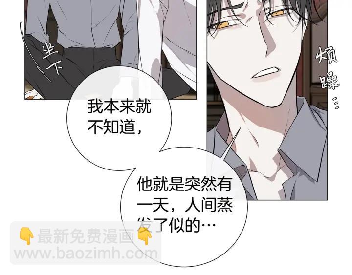第8话 原谅我吧31
