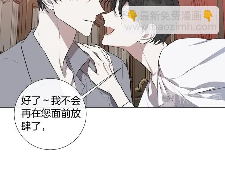 第8话 原谅我吧59