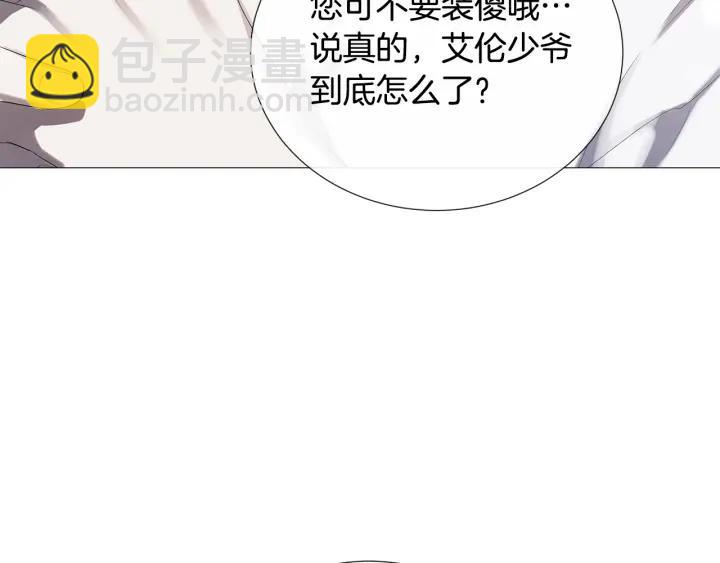 第8话 原谅我吧6