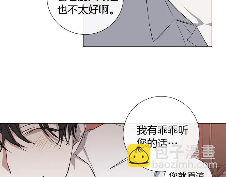 第8话 原谅我吧62