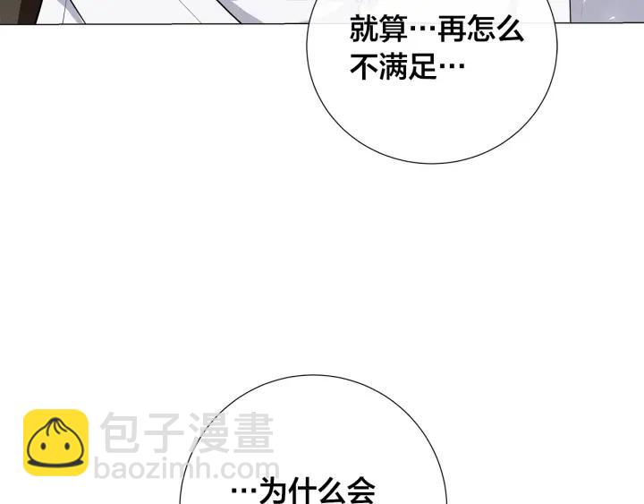 第8话 原谅我吧83