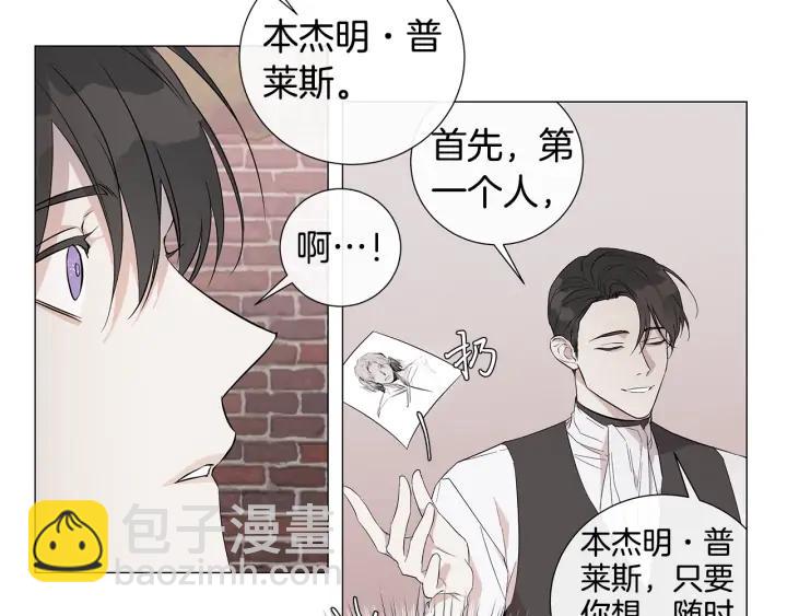 第9话 要不要我帮你？44