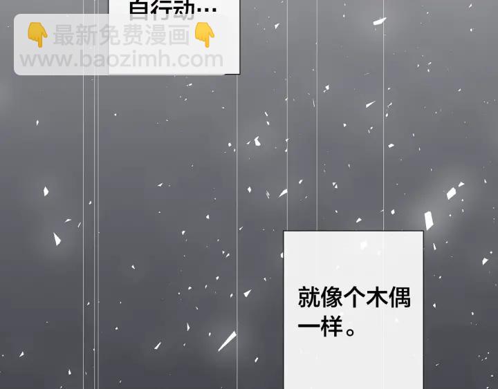 第9话 要不要我帮你？69