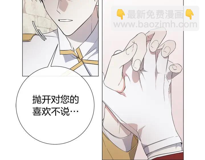 第9话 要不要我帮你？76