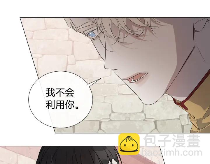第9话 要不要我帮你？79