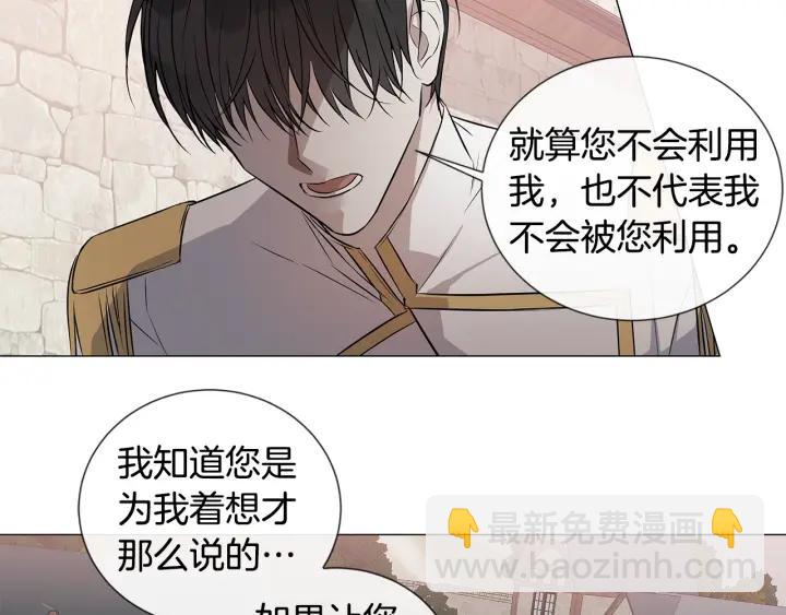第9话 要不要我帮你？80