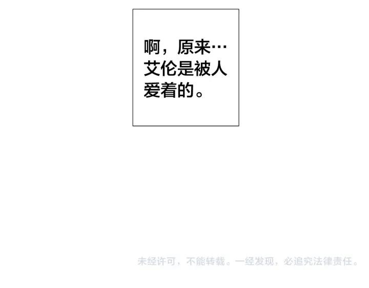 第9话 要不要我帮你？86