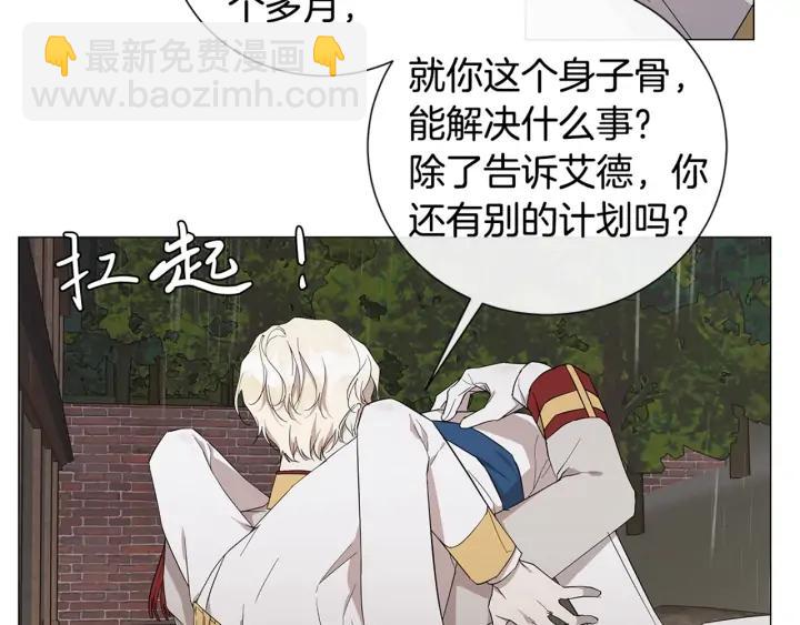 第9话 要不要我帮你？91