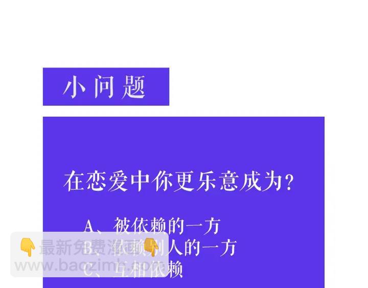 第9话 要不要我帮你？94