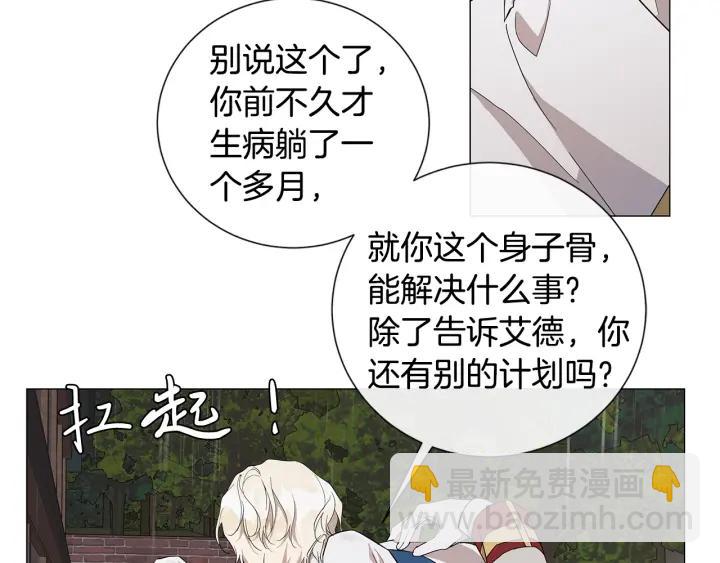 第10话 上钩63