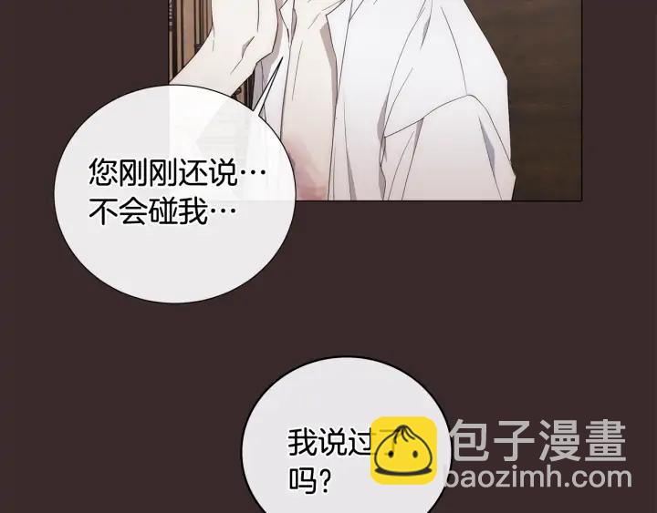 第11话 那个混蛋74