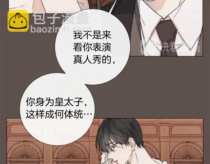 第14话 为什么生气？11