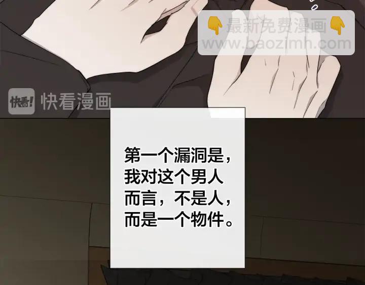第14话 为什么生气？73