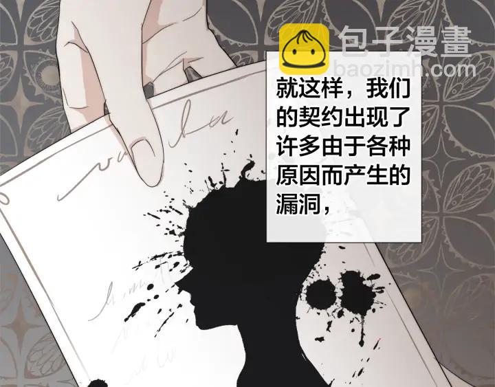 第14话 为什么生气？83