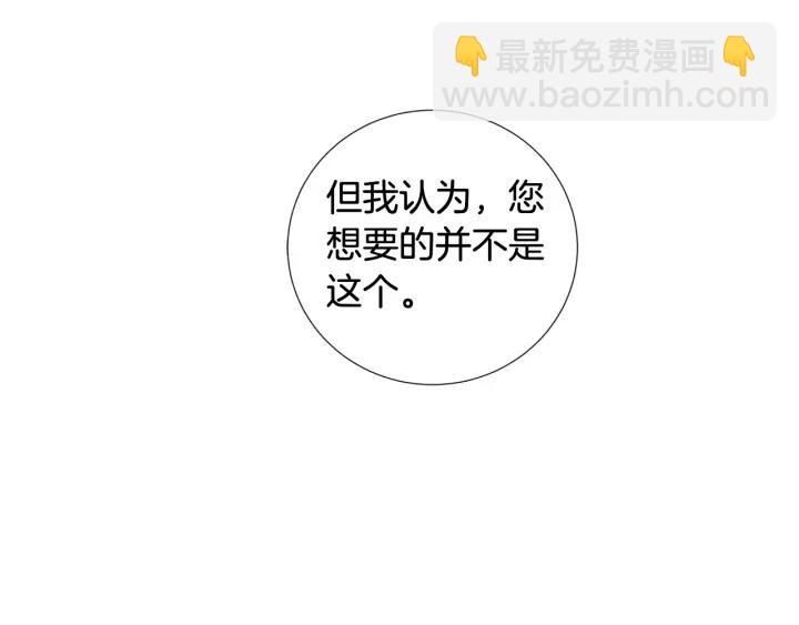 第15话 他想要的6