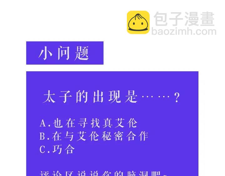 第16话 欺凌101