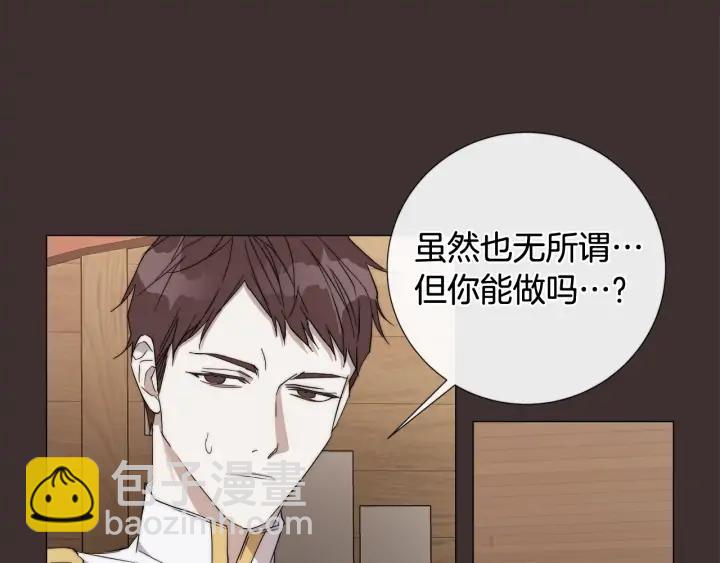 第16话 欺凌3