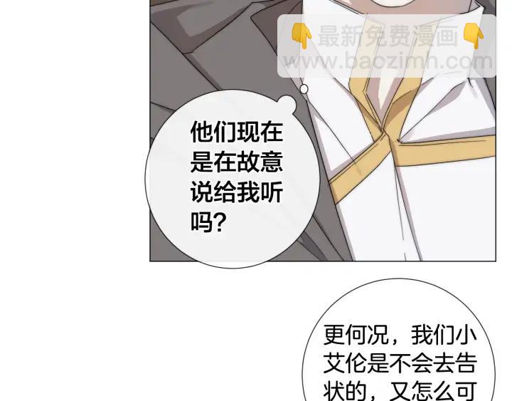 第16话 欺凌32