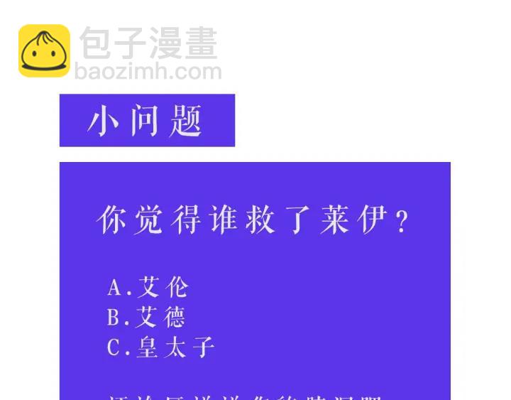 第17话 真相？120