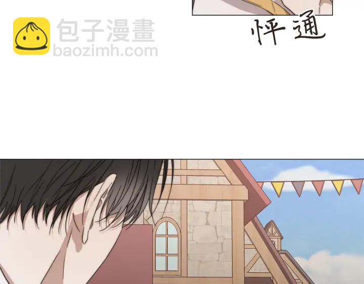 第17话 真相？6