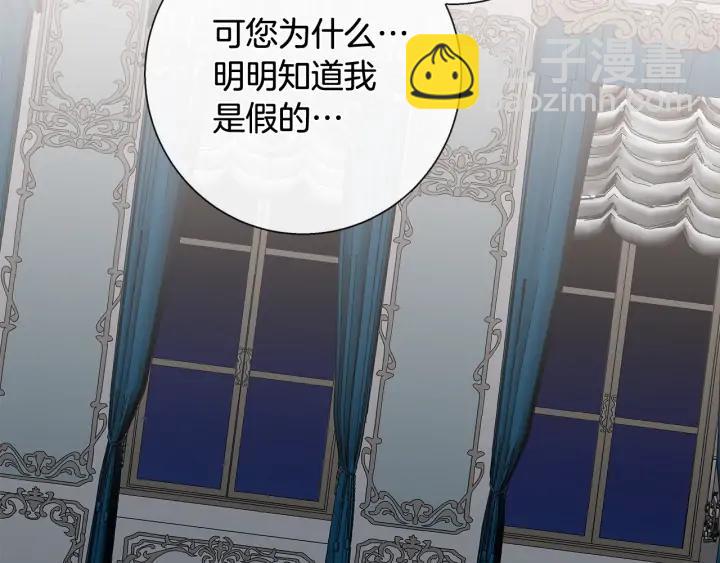 第18话 中毒？82