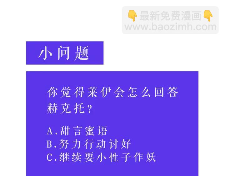 第21话 你在想谁？101