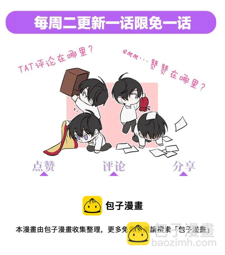 第21话 你在想谁？103