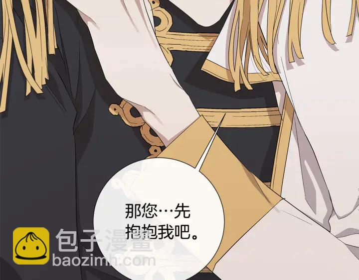 第21话 你在想谁？2
