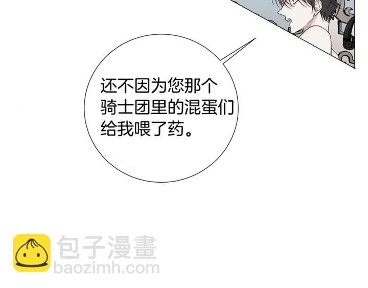 第21话 你在想谁？22