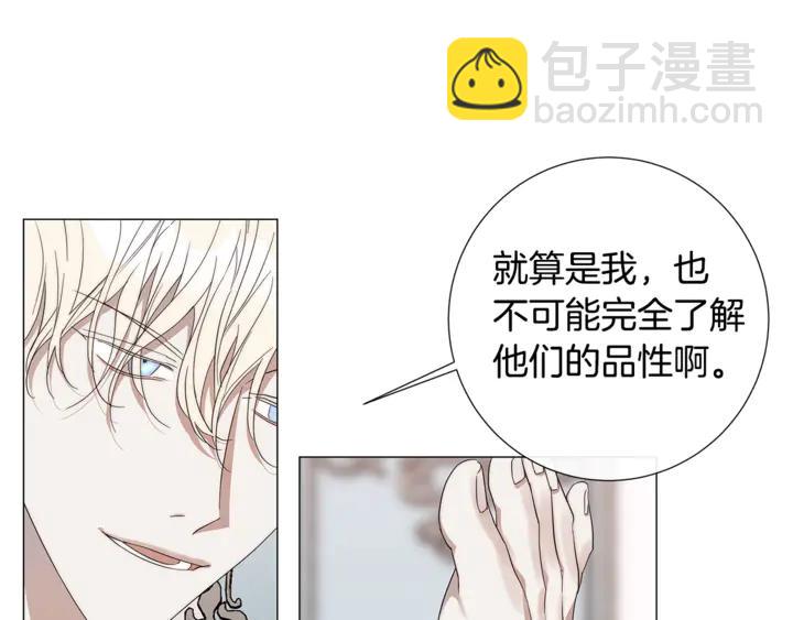 第21话 你在想谁？27