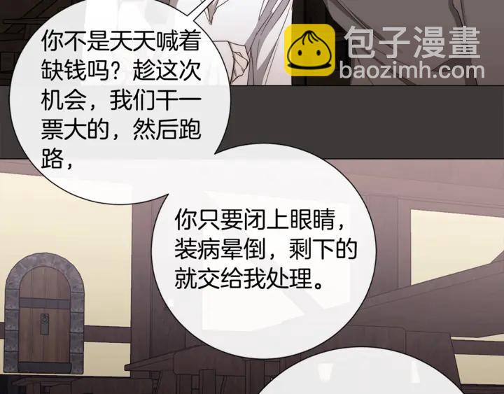 第21话 你在想谁？48