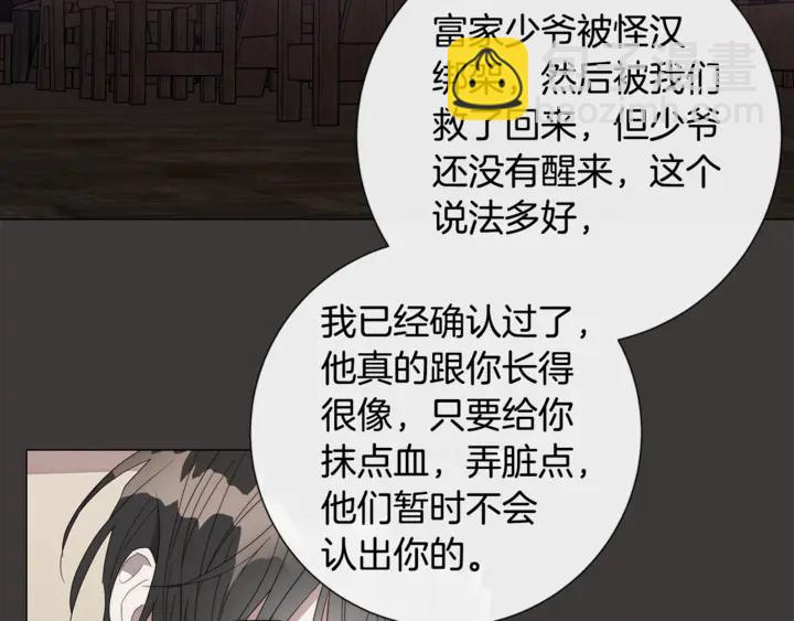 第21话 你在想谁？49