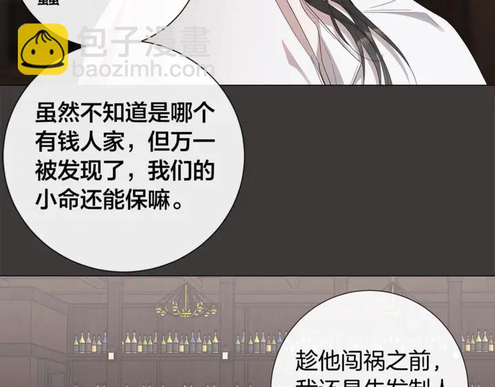 第21话 你在想谁？59