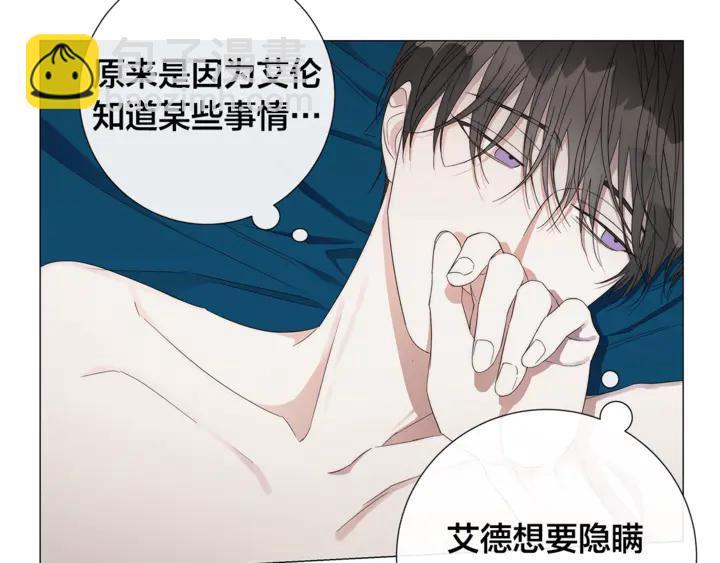 第21话 你在想谁？84