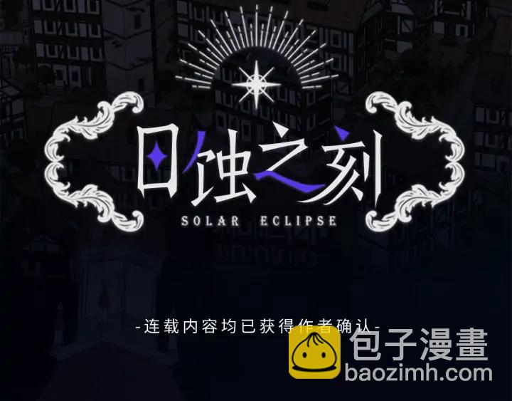 第23话 欺骗1