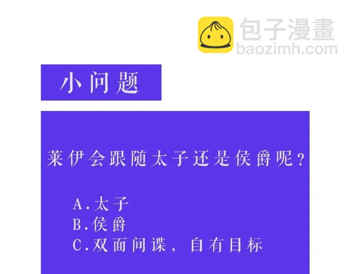 第23话 欺骗109