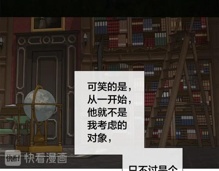 第23话 欺骗23