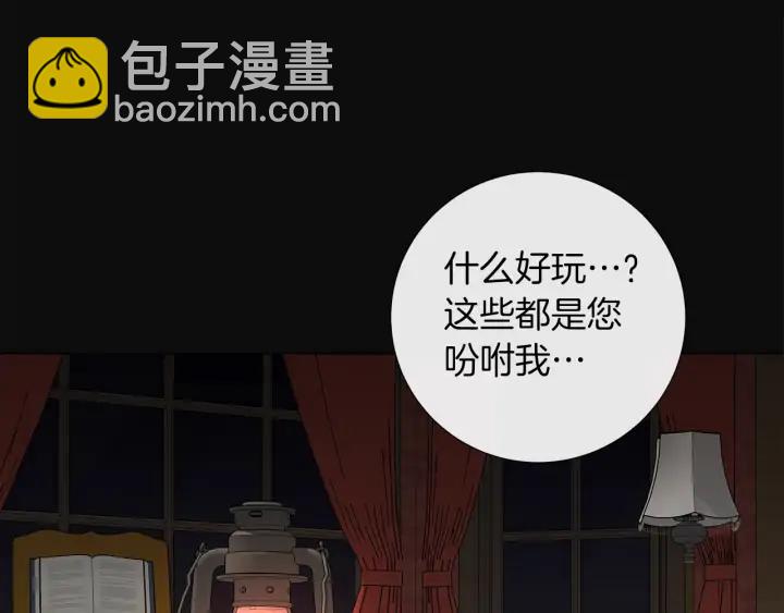 第23话 欺骗44