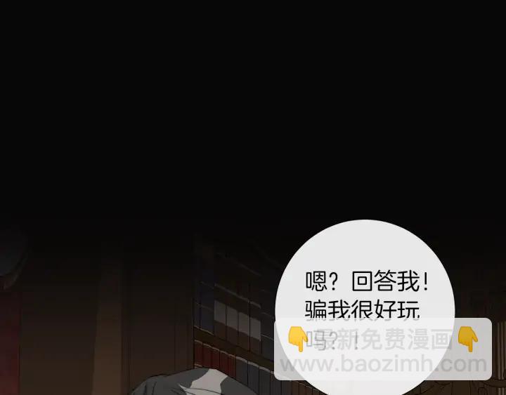 第23话 欺骗53