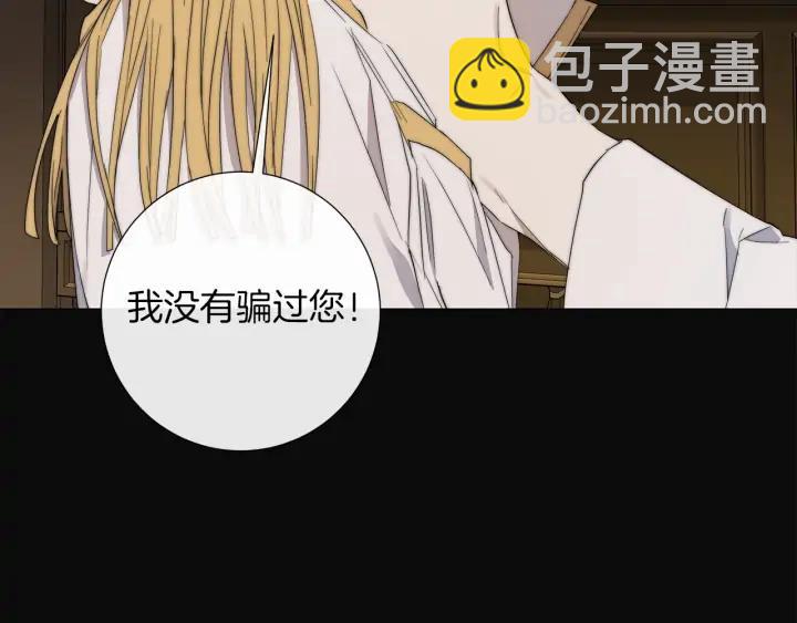 第23话 欺骗57